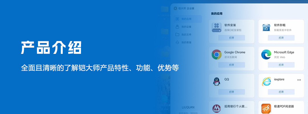 产品介绍