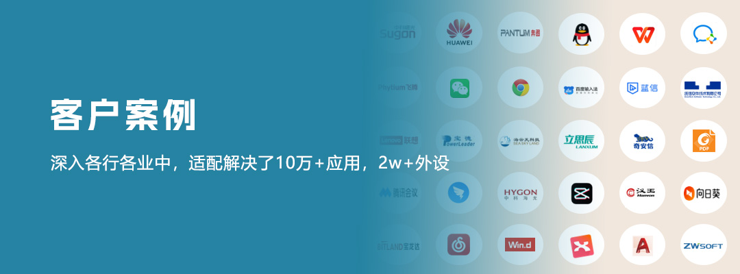 客户案例