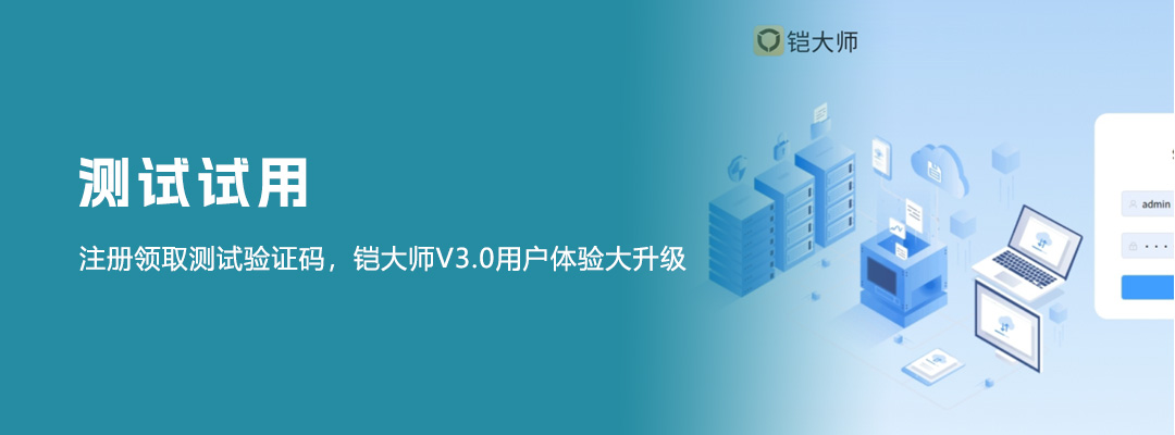 测试试用