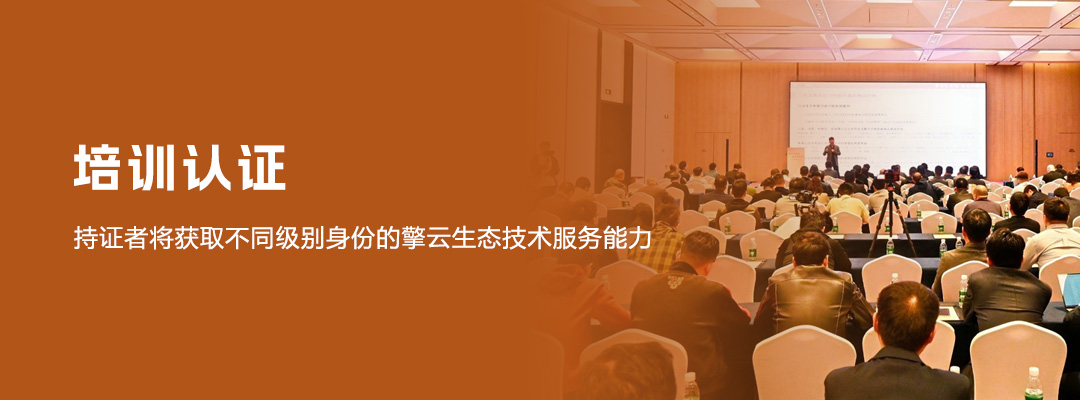 培训认证